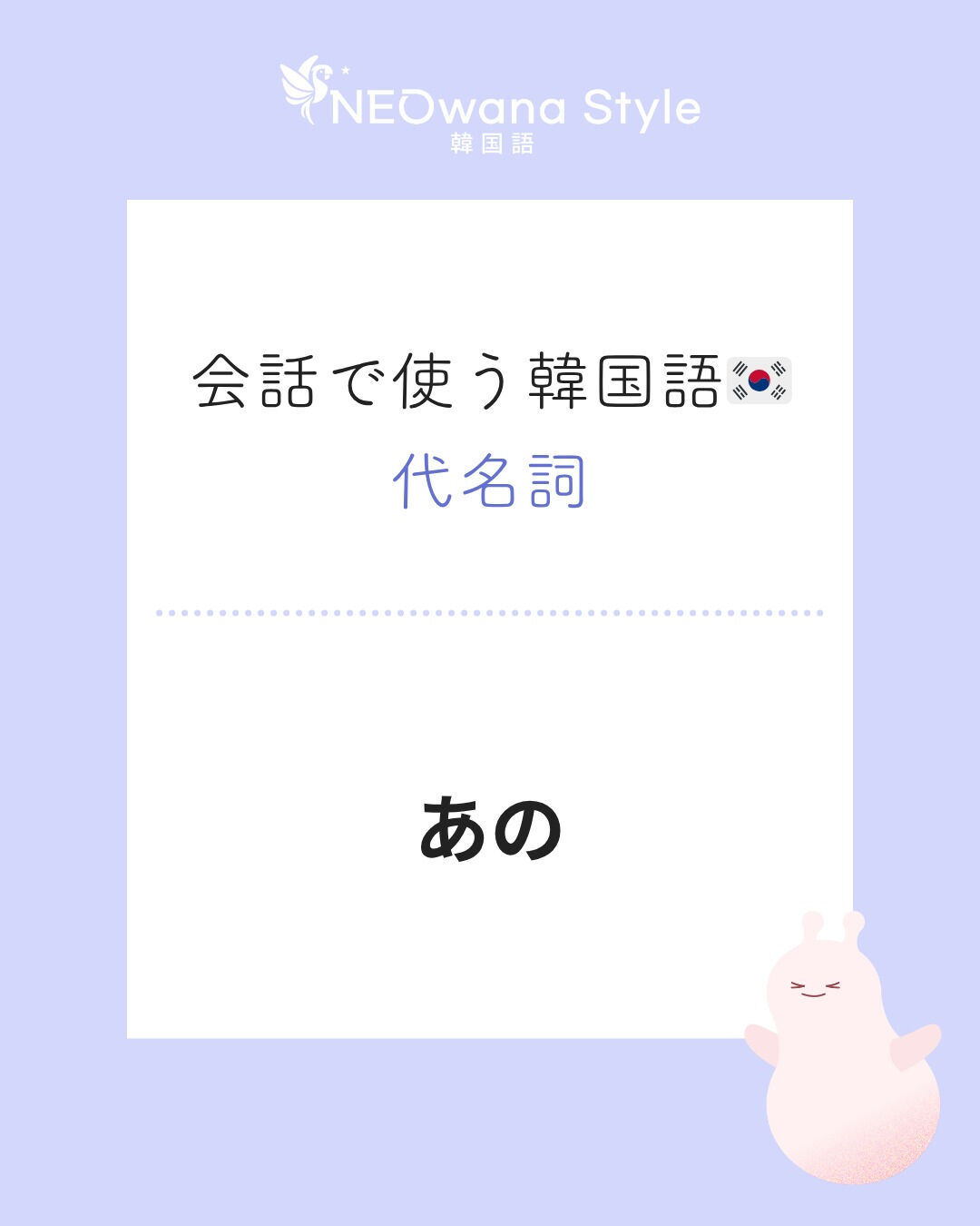『저』▷あの～