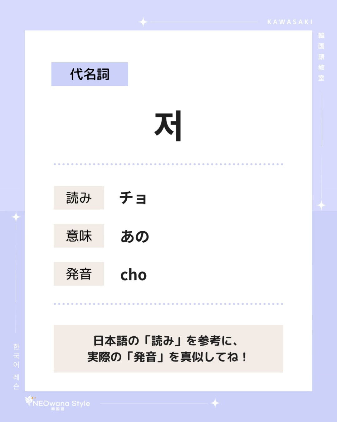 『저』▷あの～