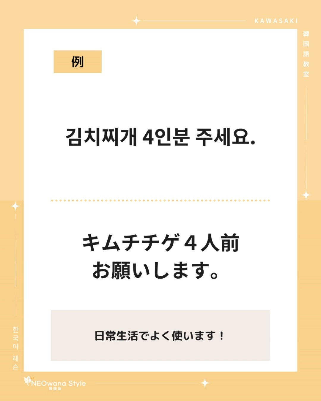 『인분』▷～人前