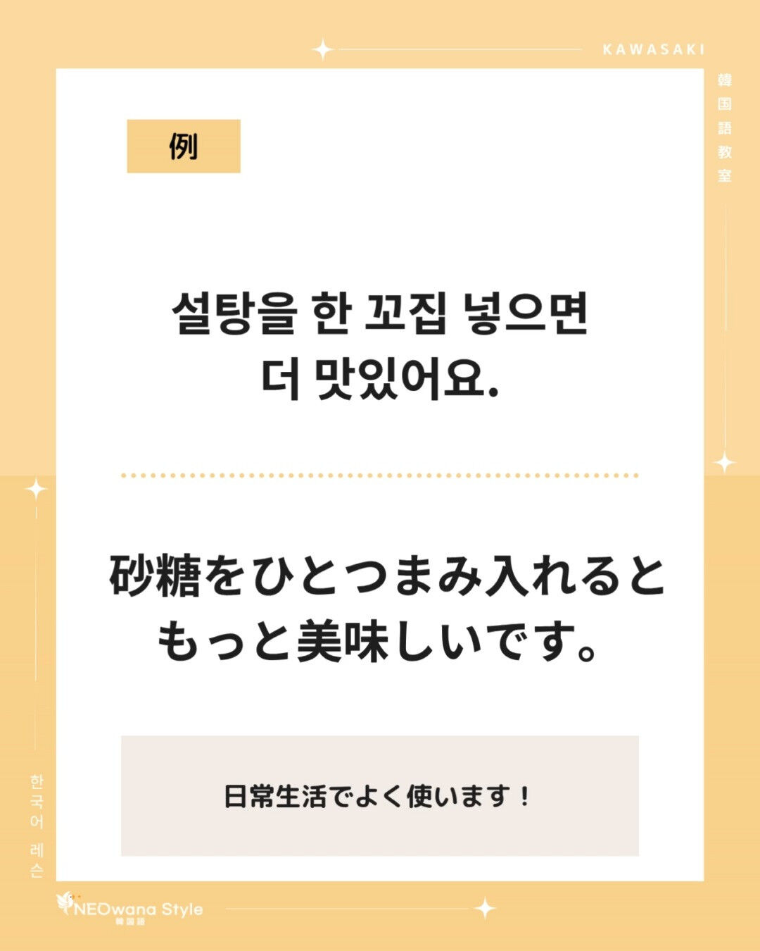 『꼬집』▷ひとつまみ