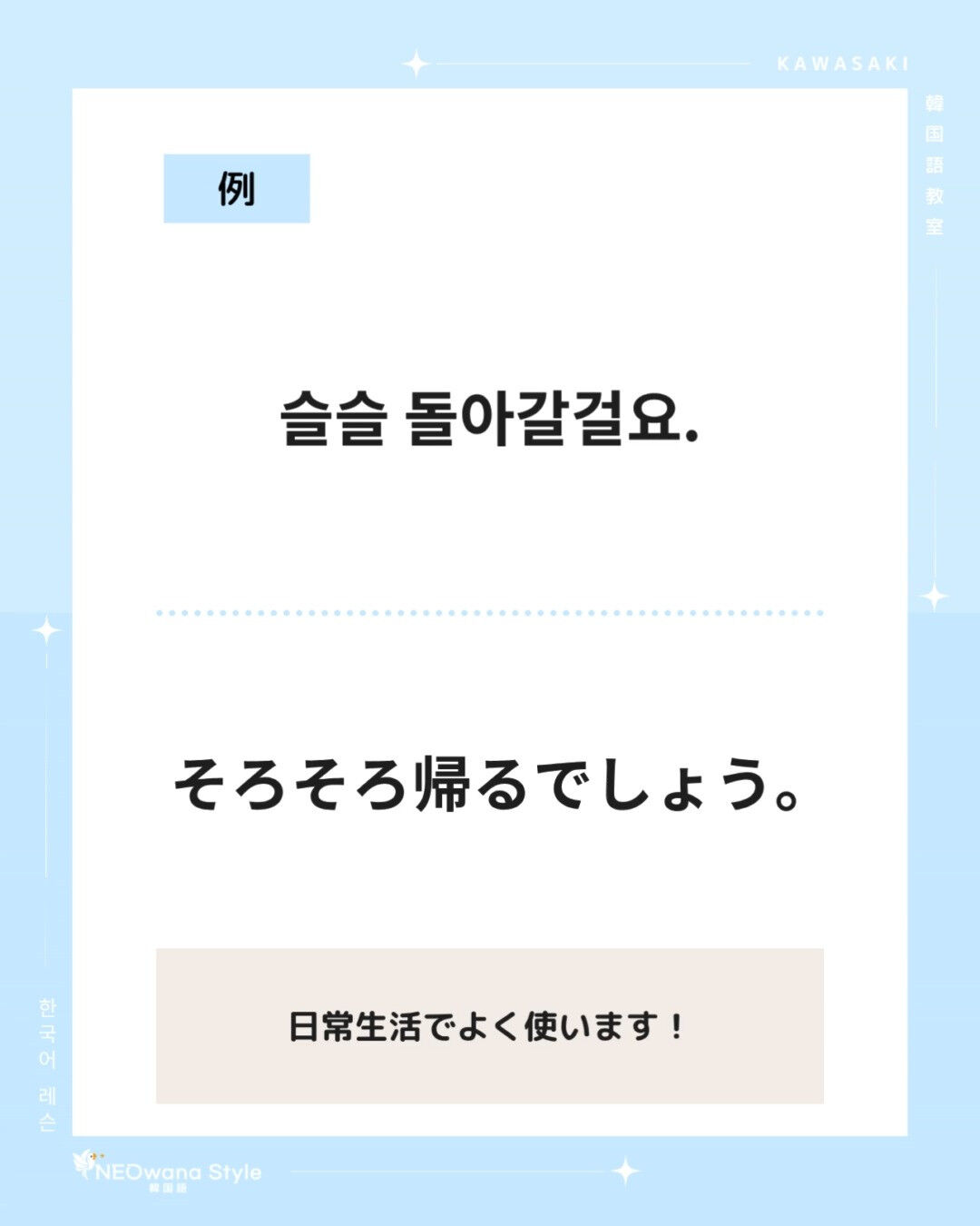 『～걸요』▷（たぶん）～でしょう