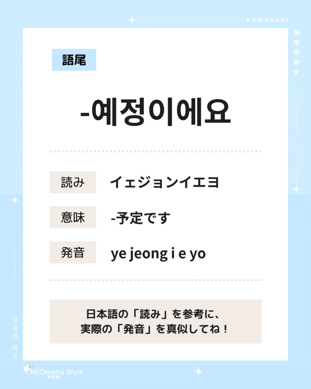 『～예정이에요』▷～（する）予定です