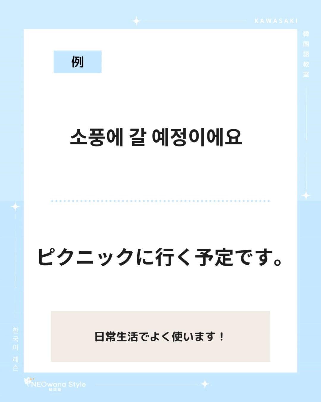 『～예정이에요』▷～（する）予定です