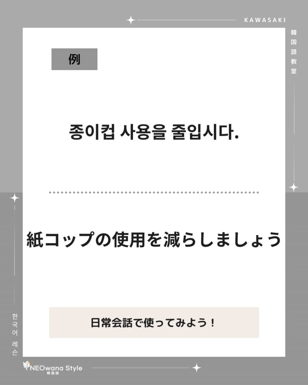 『종이컵』▷紙コップ