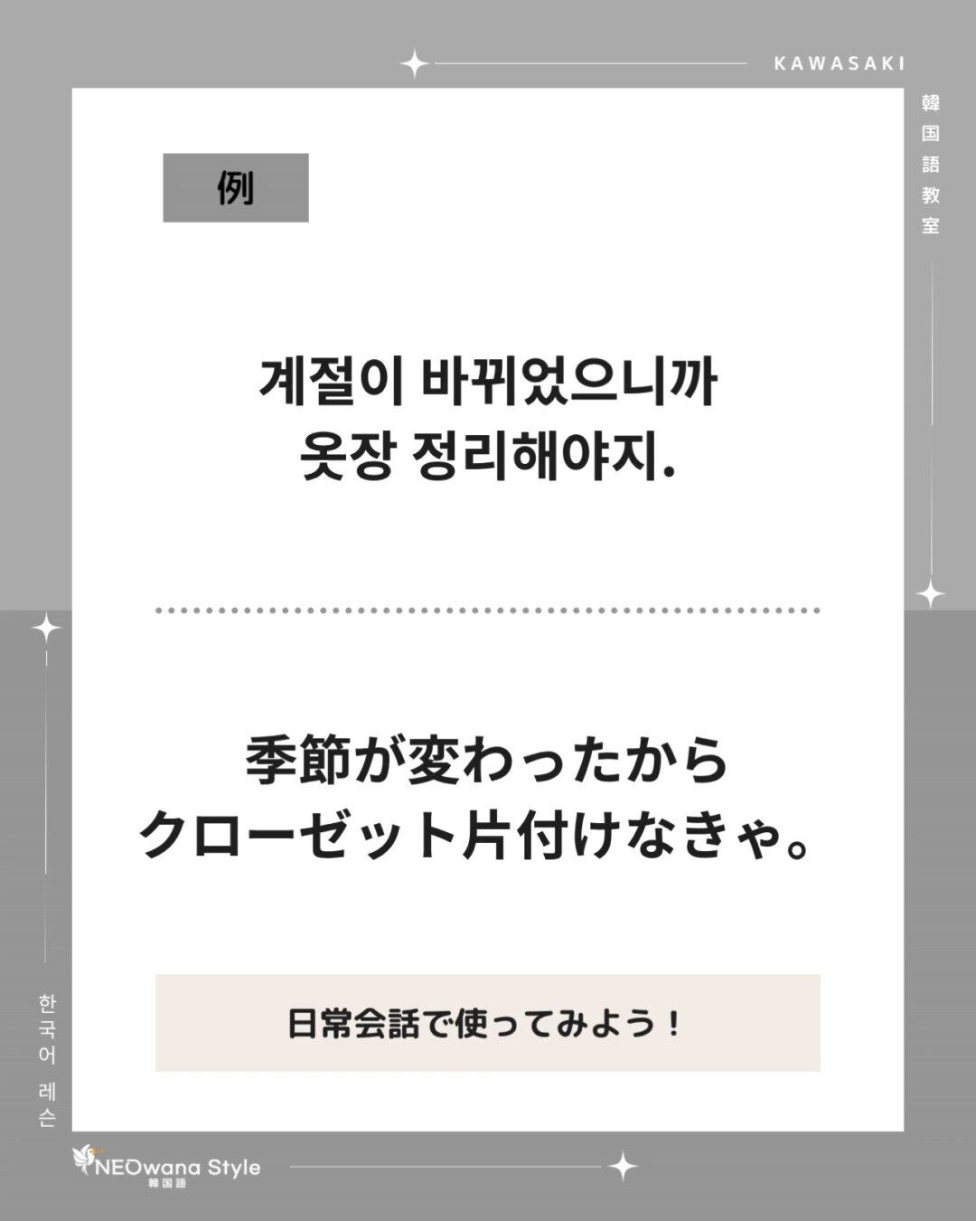 『옷장』▷クローゼット