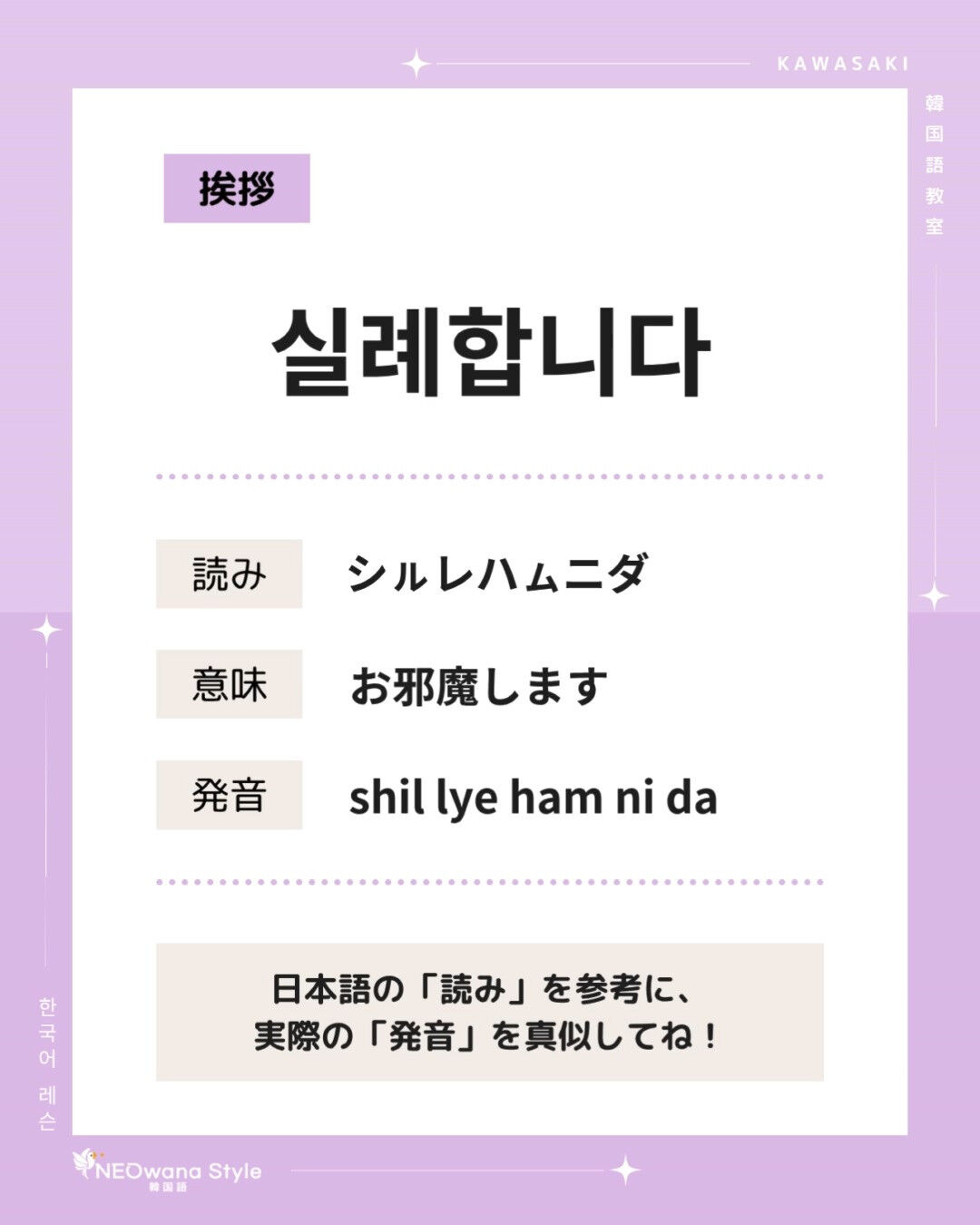 『실례합니다』▷お邪魔します