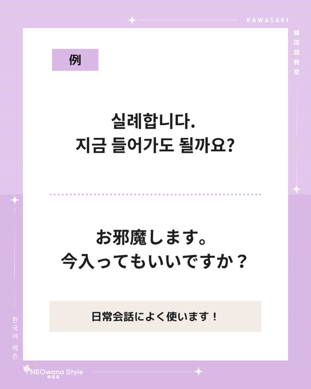『실례합니다』▷お邪魔します