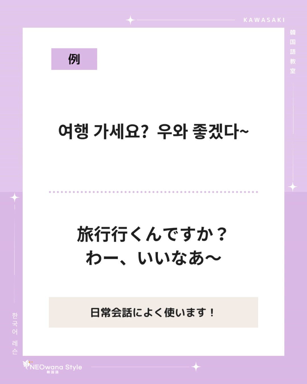 『좋겠다』▷いいなあ