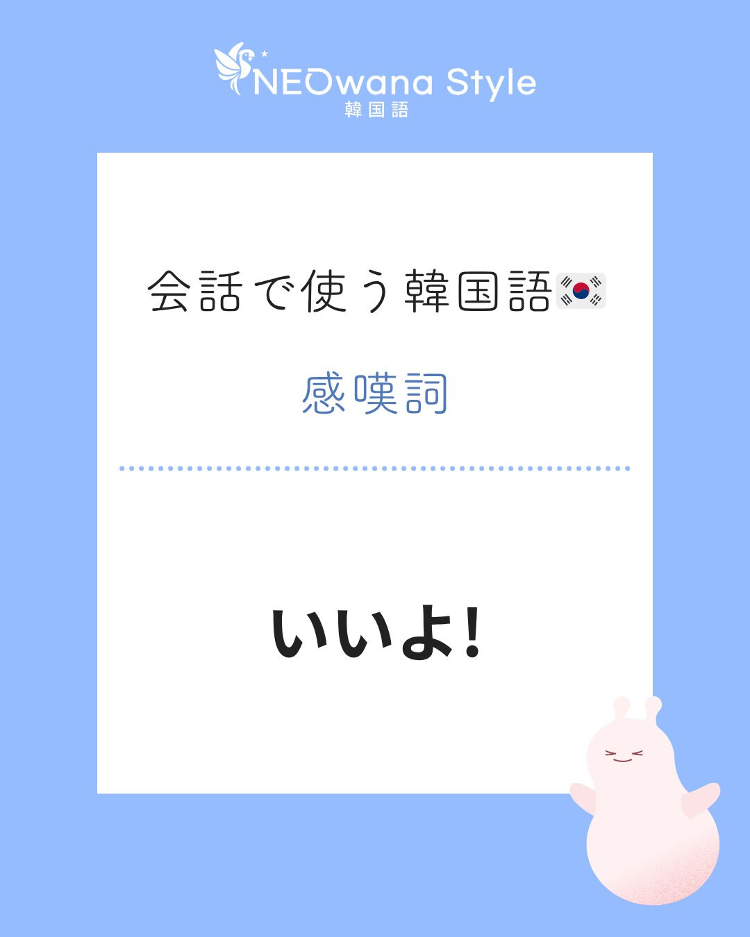 『콜!』▷いいよ！
