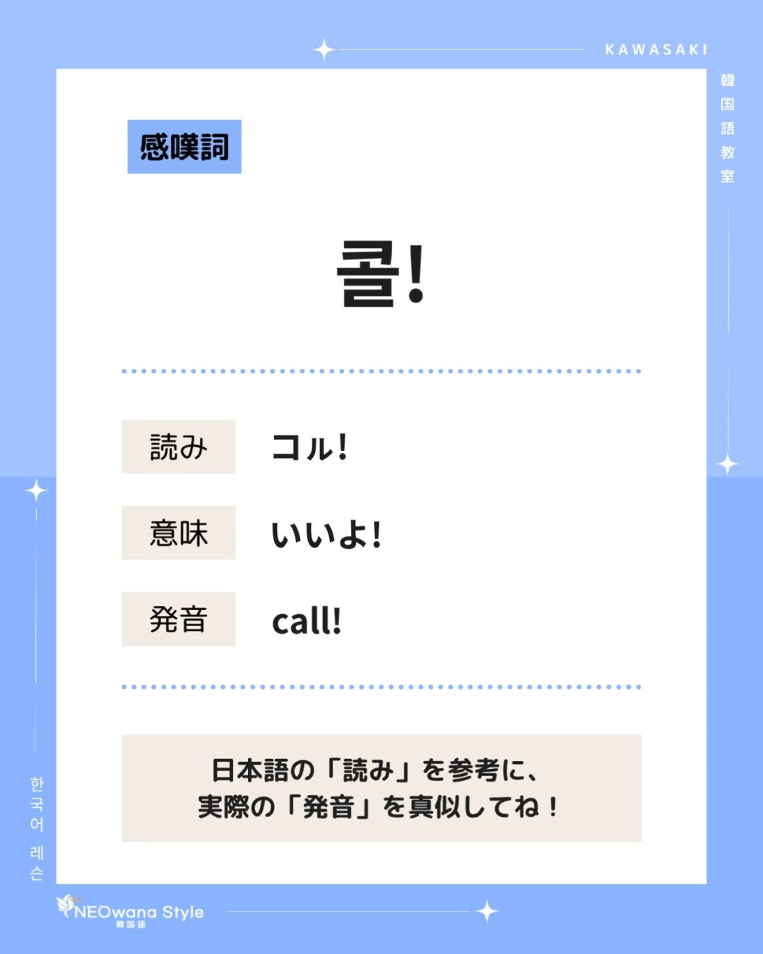 『콜!』▷いいよ！