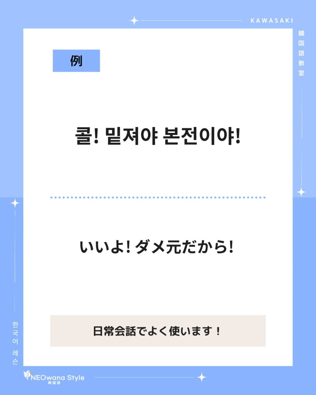 『콜!』▷いいよ！
