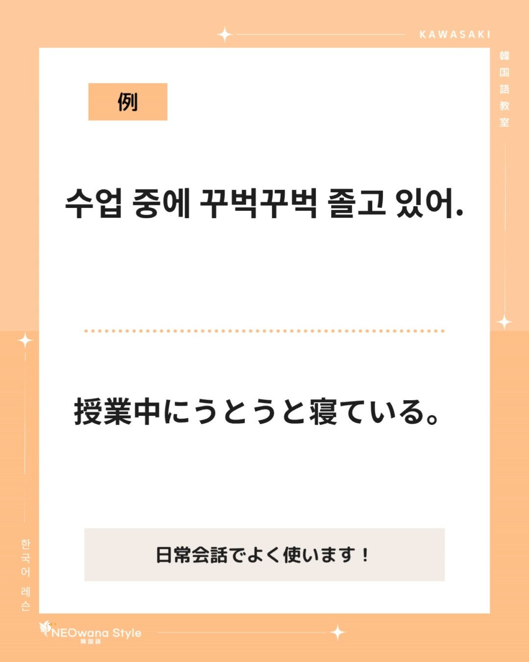 『꾸벅꾸벅』▷うとうと
