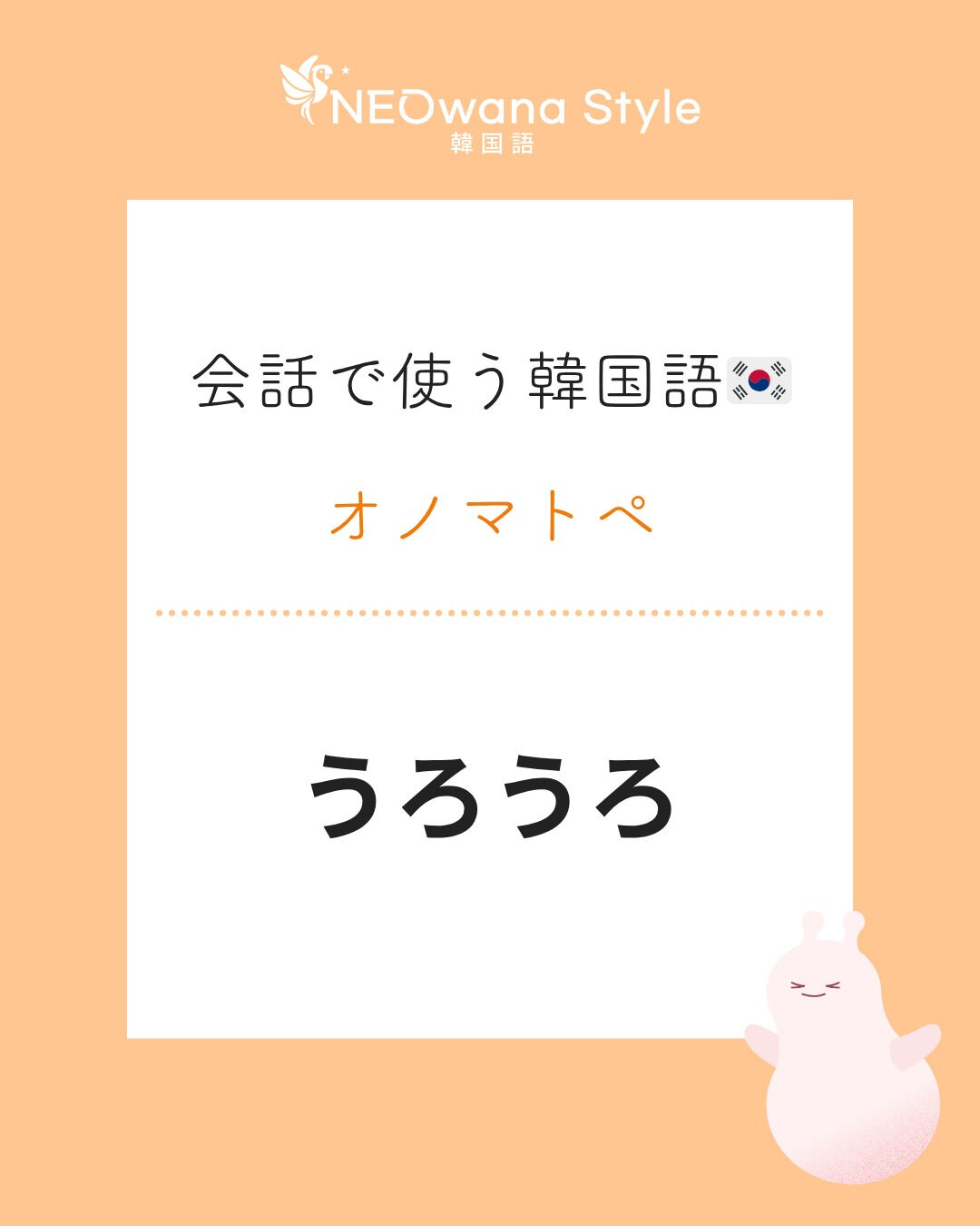 『어슬렁어슬렁』▷うろうろ