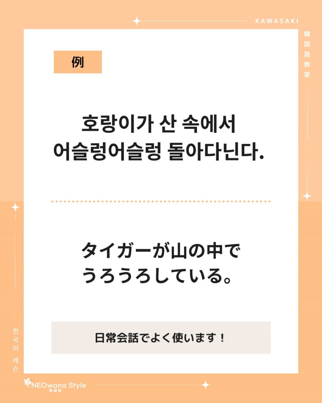 『어슬렁어슬렁』▷うろうろ