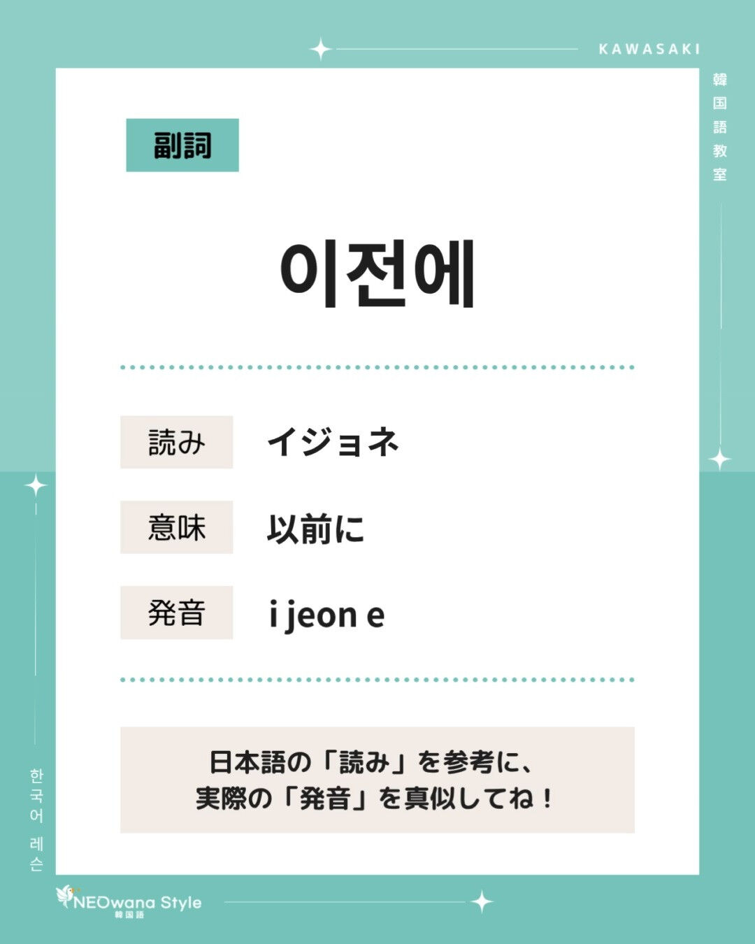 『이전에』▷以前に