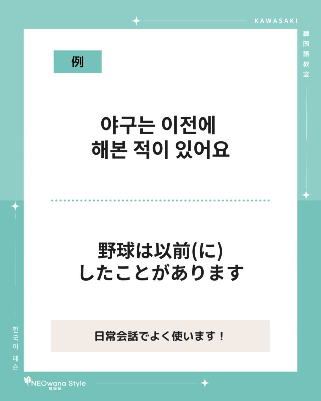 『이전에』▷以前に