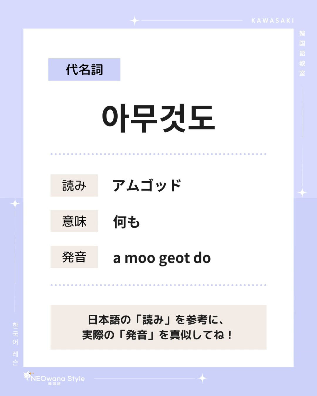『아무것도』▷何も