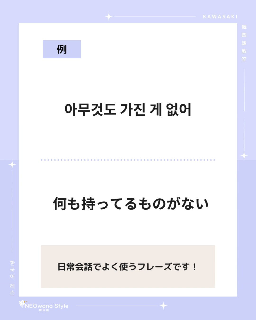 『아무것도』▷何も
