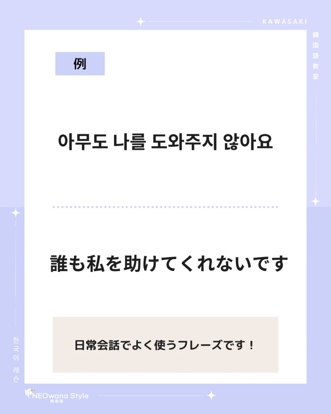 『아무도』▷誰も