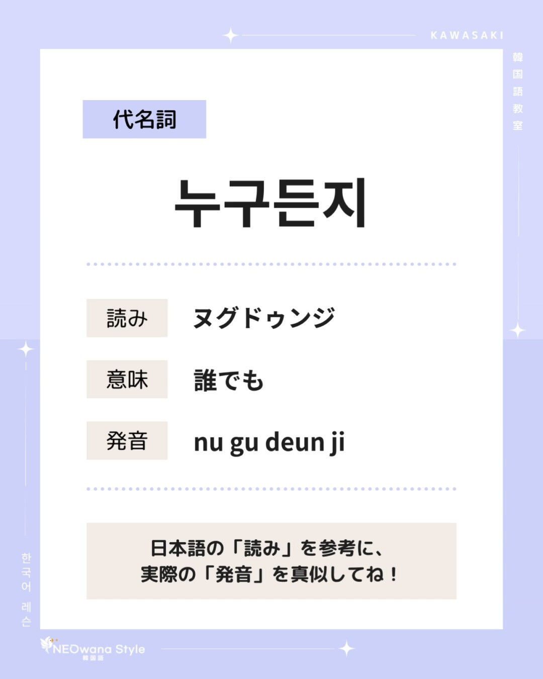 『누구든지』▷誰でも