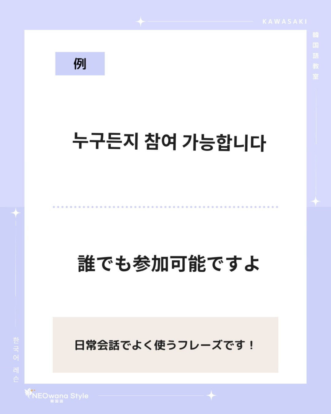 『누구든지』▷誰でも