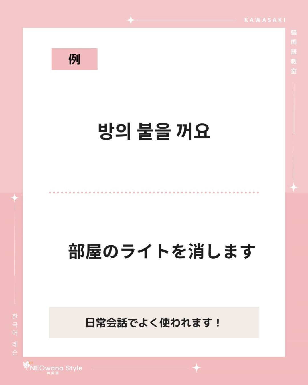 『꺼요』▷消します