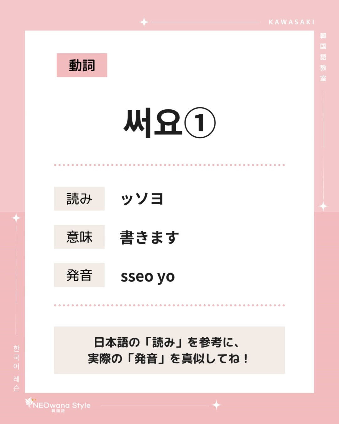『써요①』▷書きます