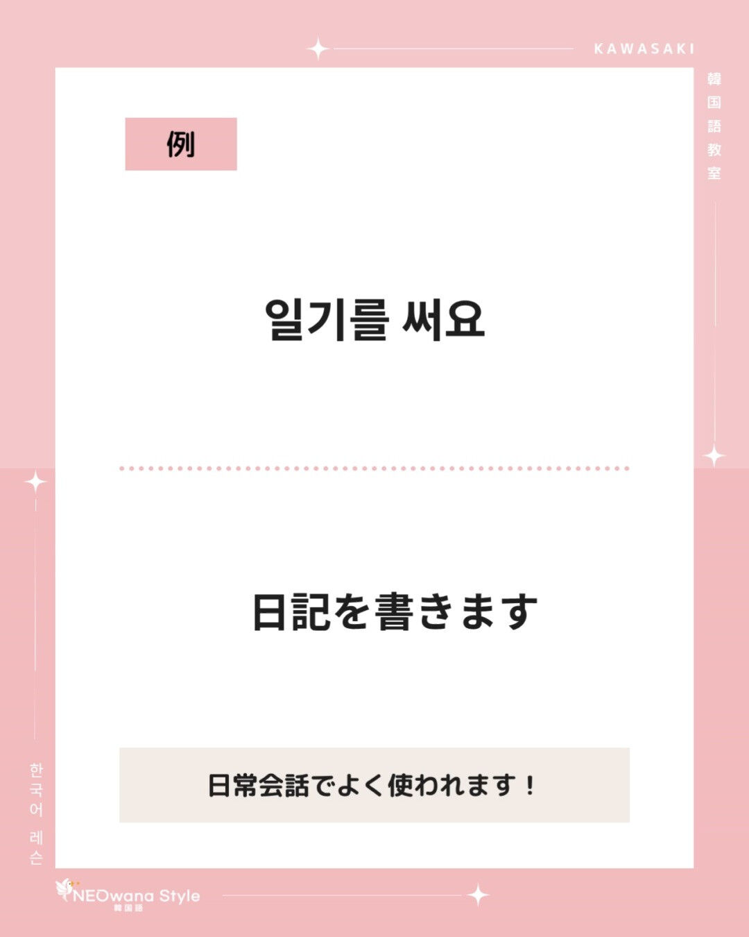 『써요①』▷書きます