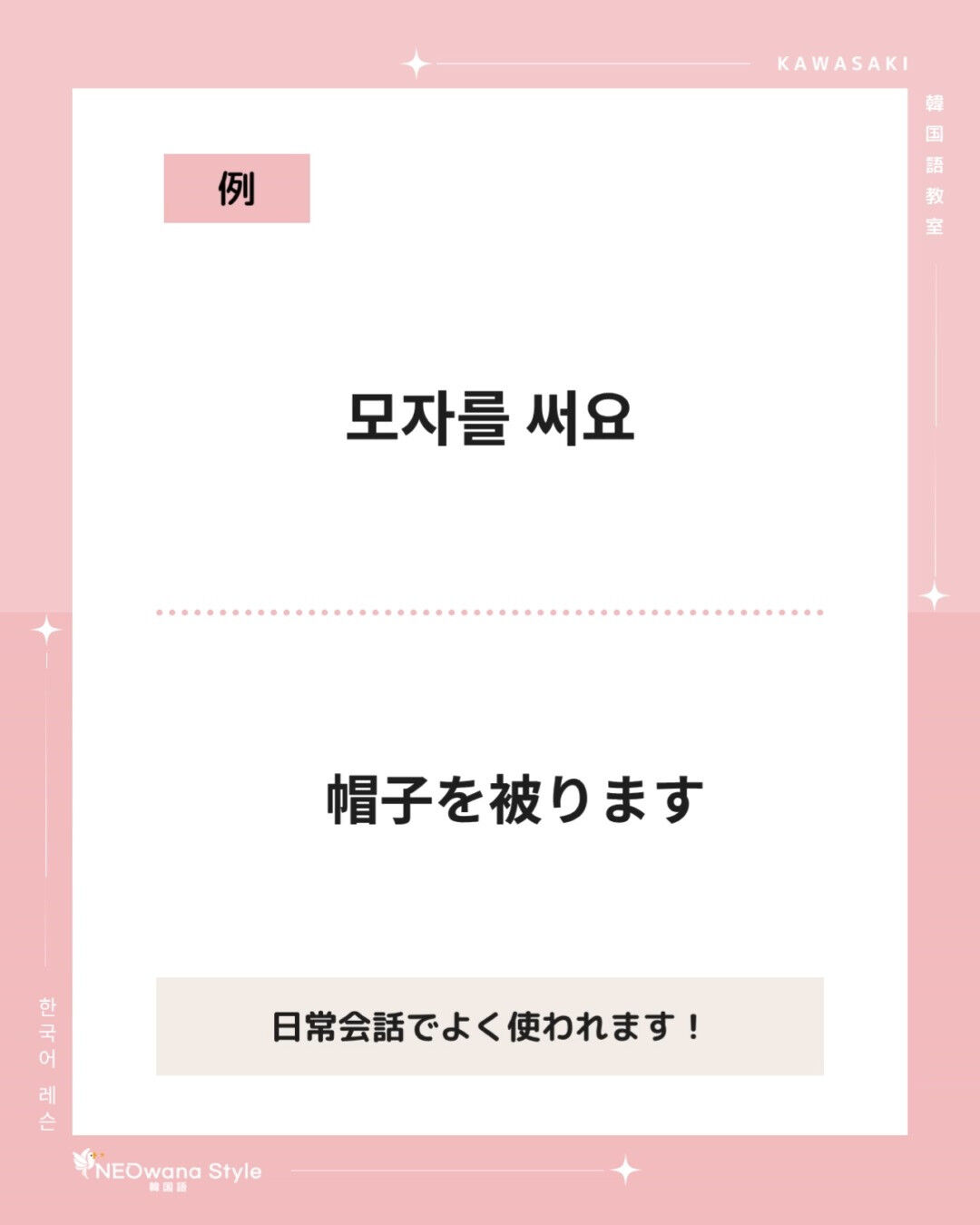 『써요②』▷被ります