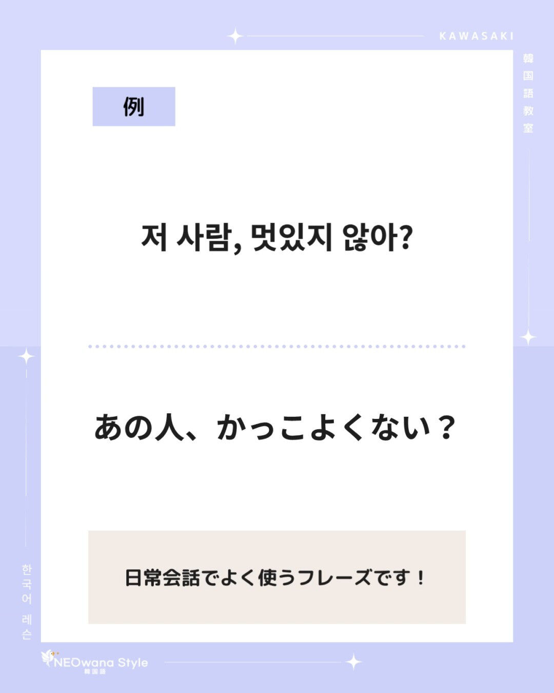 『저 사람』▷あの人