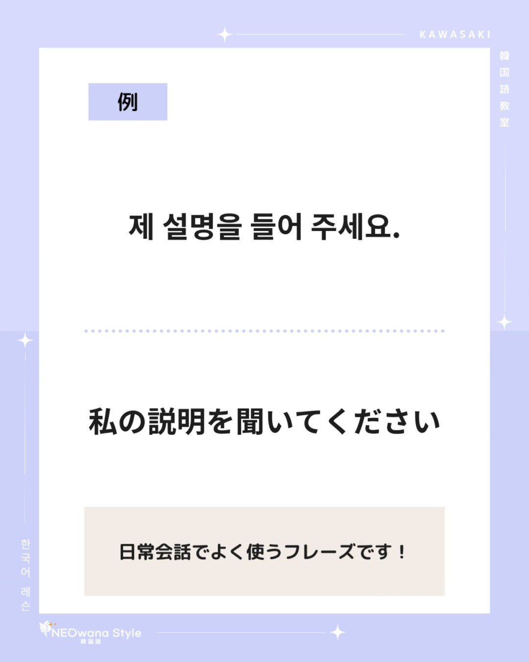 『제』▷私の