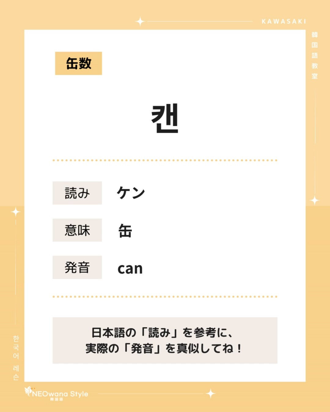 『캔』▷缶