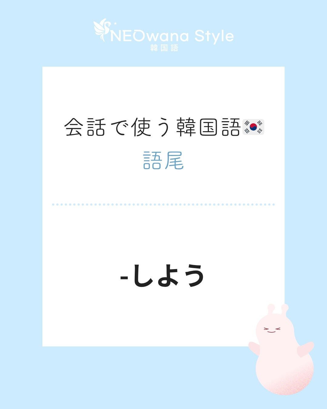 『～하자』▷～しよう