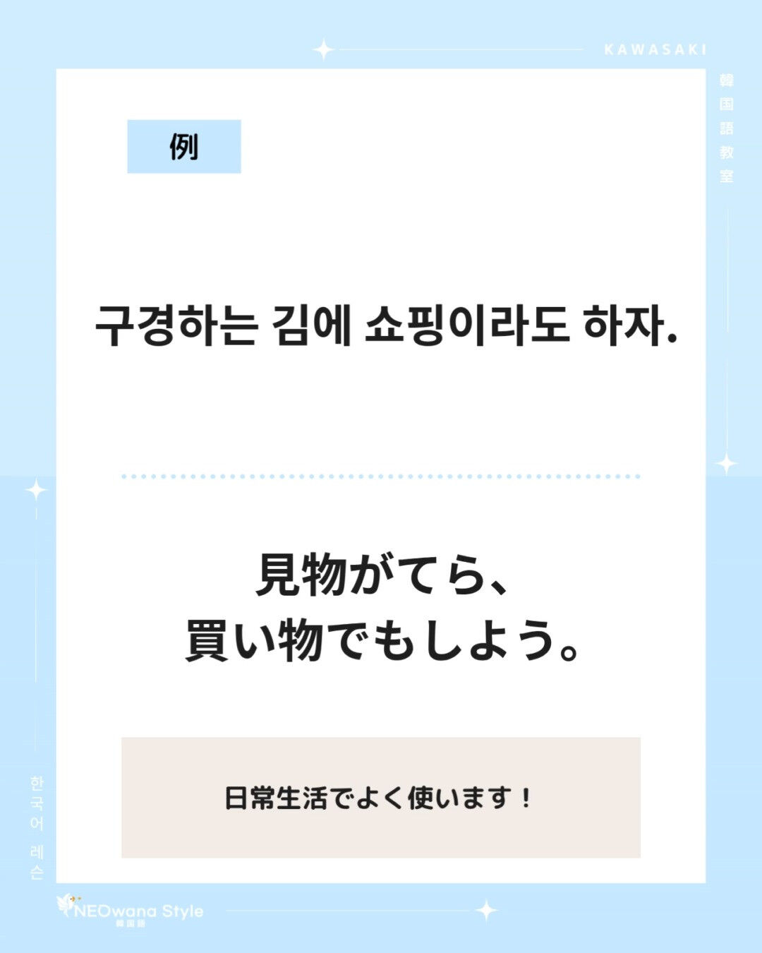 『～하자』▷～しよう