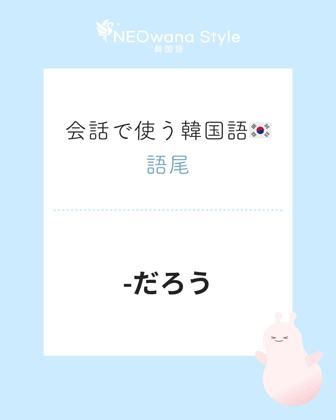 『～겠지』▷～だろう
