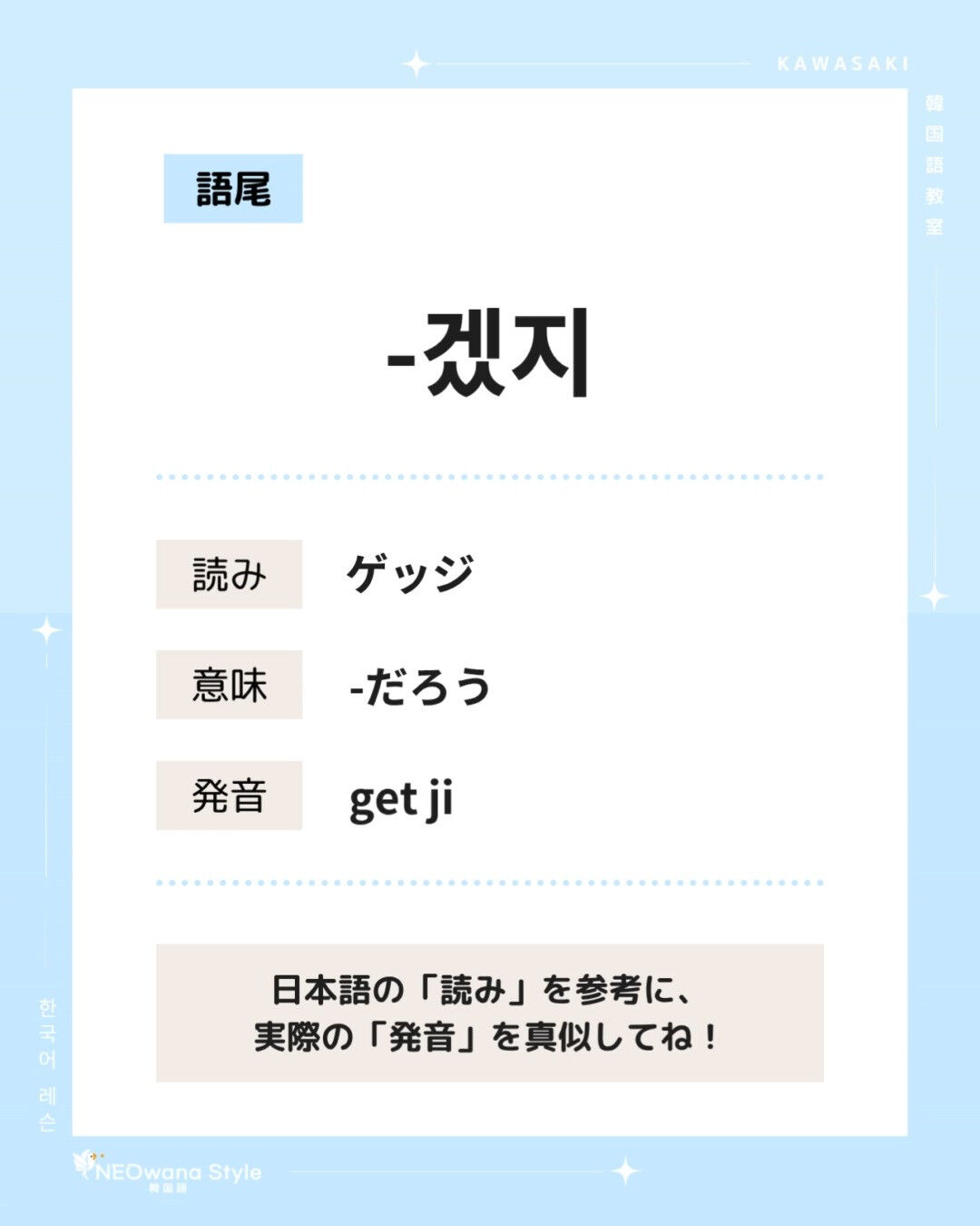 『～겠지』▷～だろう