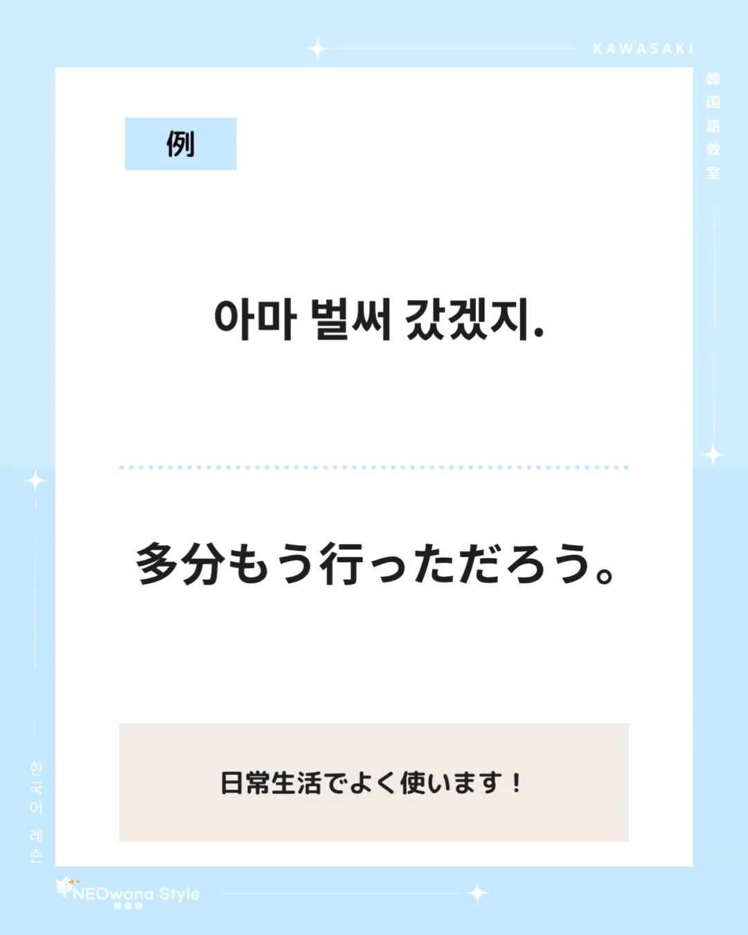 『～겠지』▷～だろう