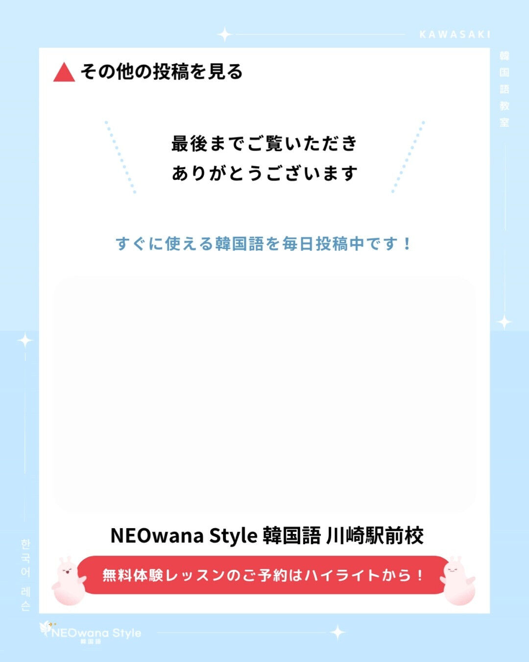 『～(하지)마』▷～(する)な