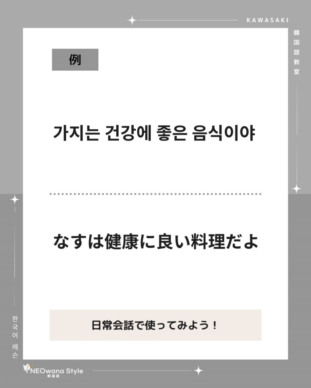 『②가지』▷なす