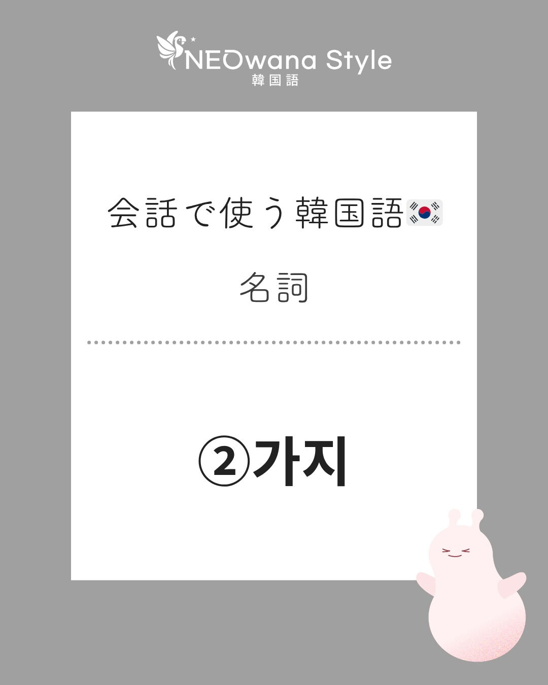 『②가지』▷なす