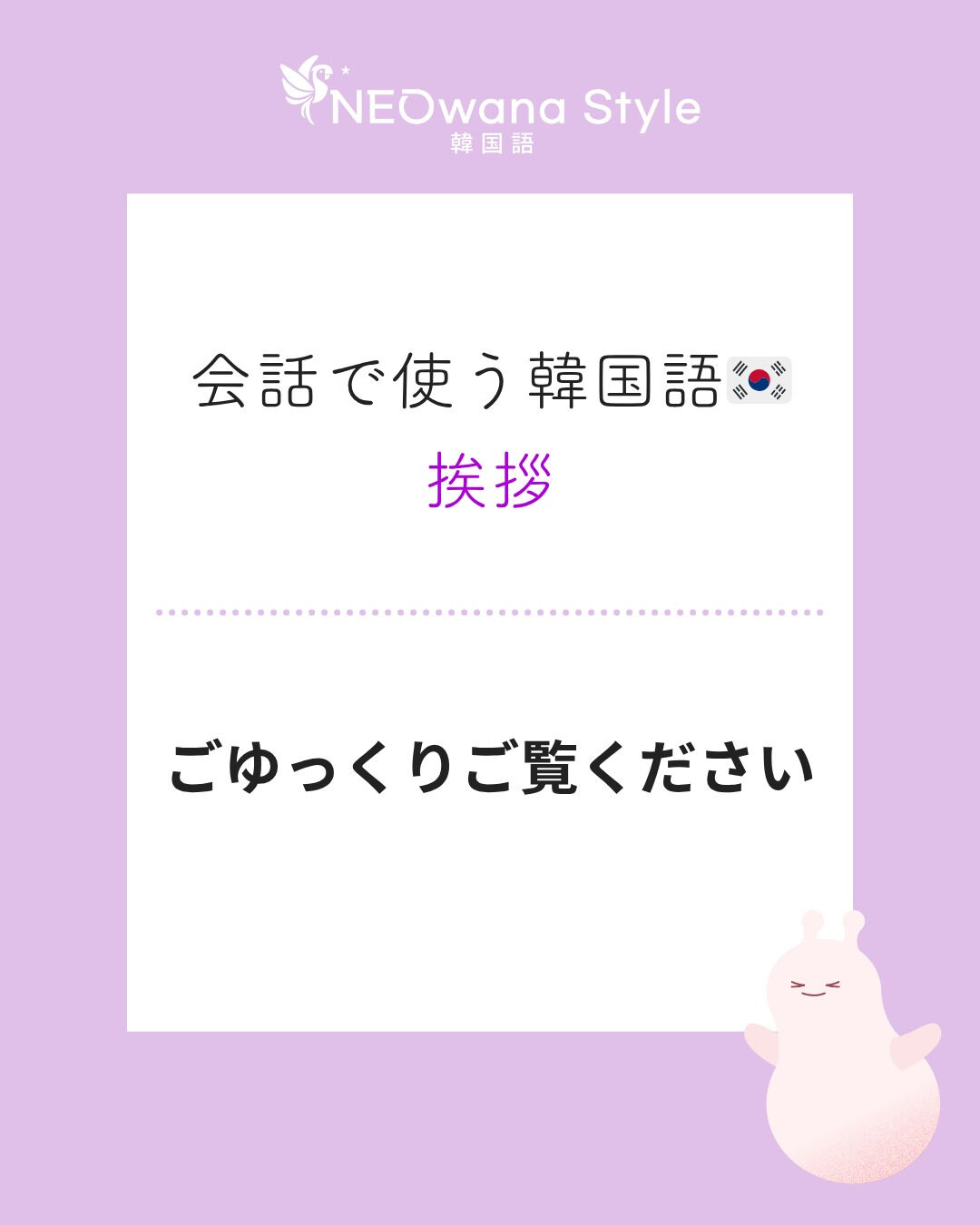 『천천히 둘러보세요』▷ごゆっくりご覧ください