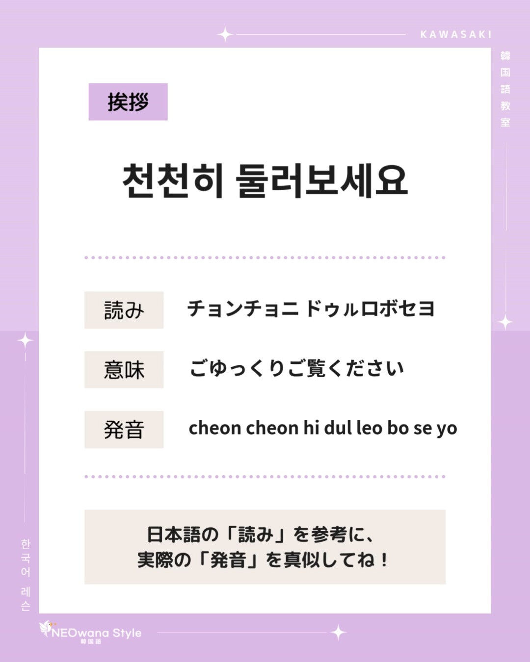 『천천히 둘러보세요』▷ごゆっくりご覧ください