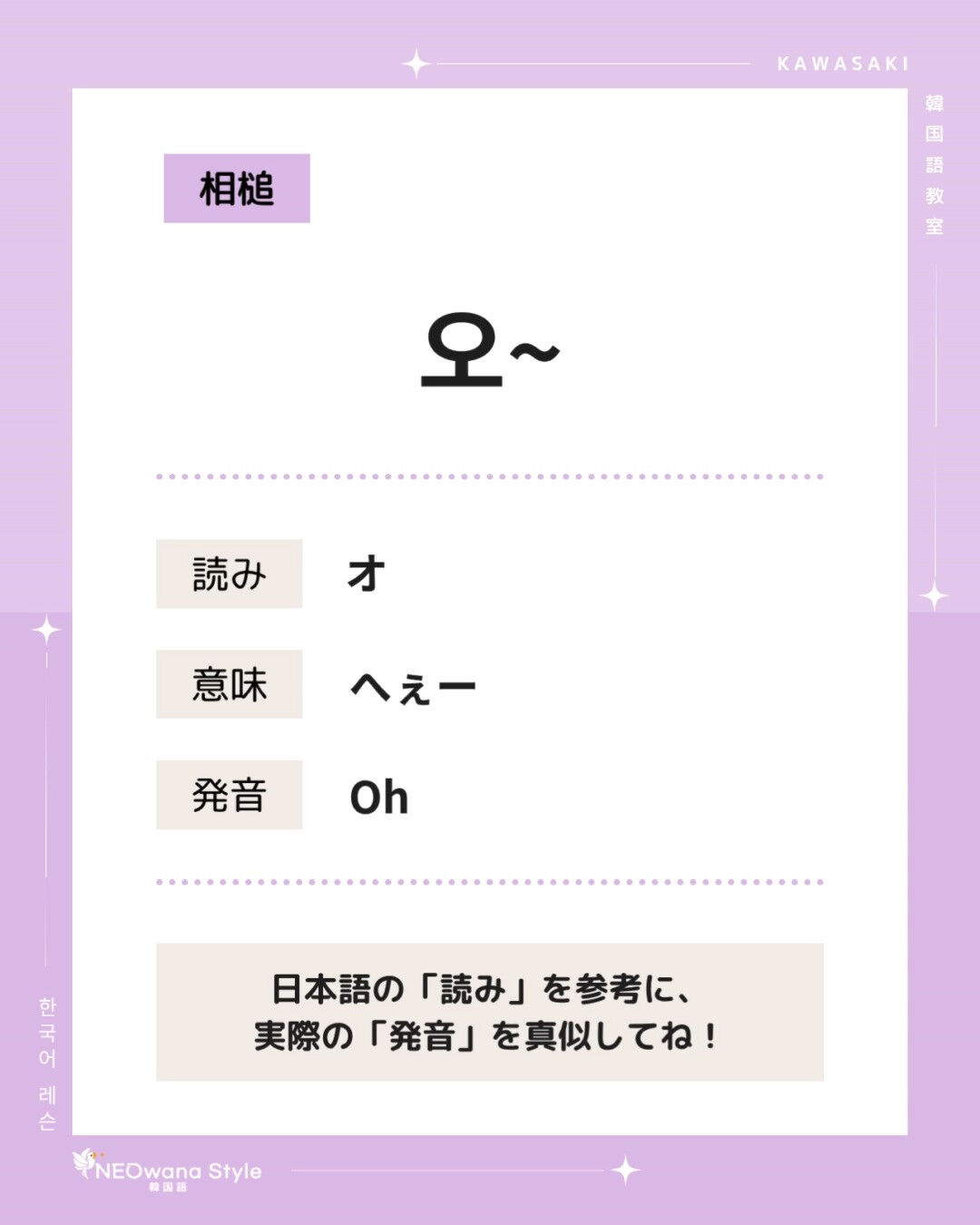 『오〜』▷へぇー