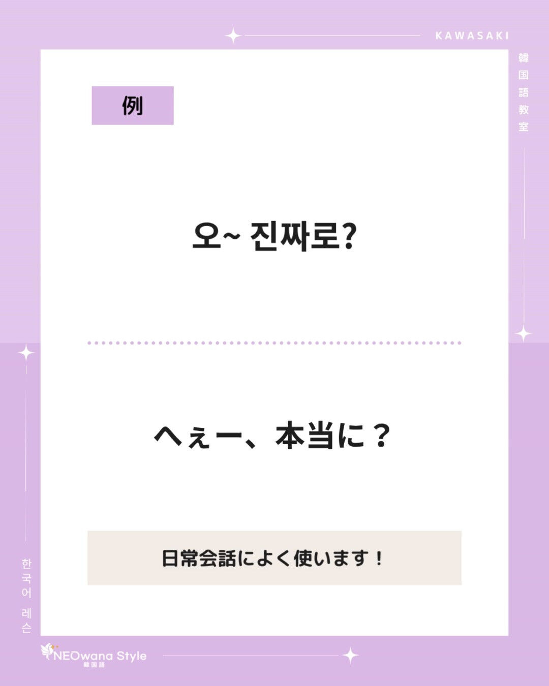 『오〜』▷へぇー