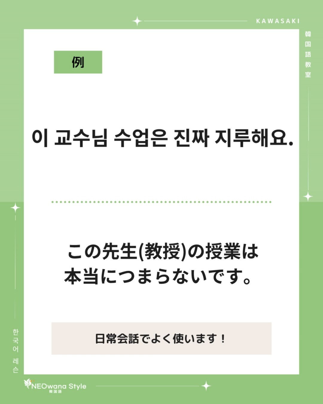 『지루해요』▷つまらないです