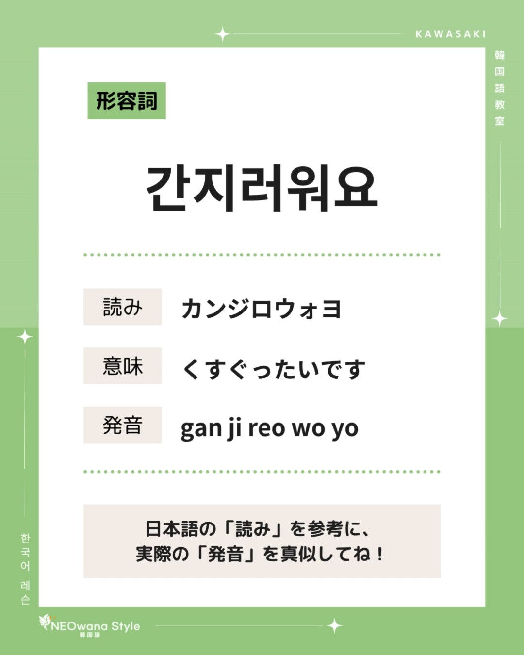 『간지러워요』▷くすぐったいです