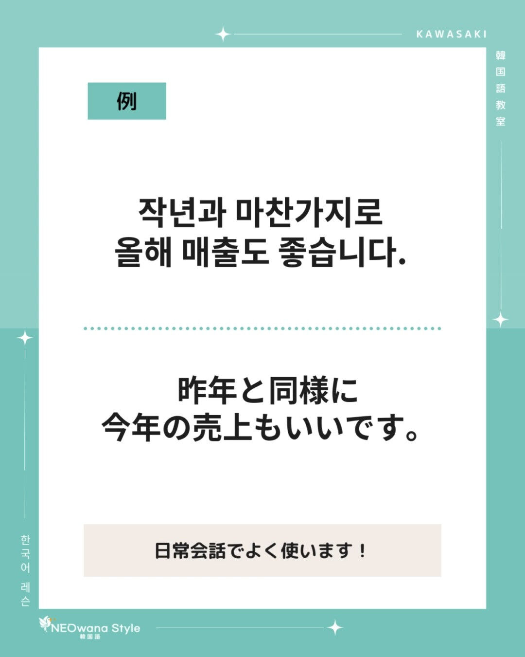 『마찬가지로』▷同様に
