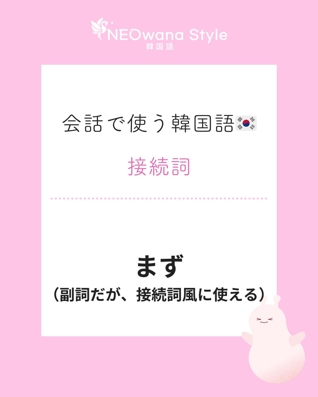 『우선』▷まず