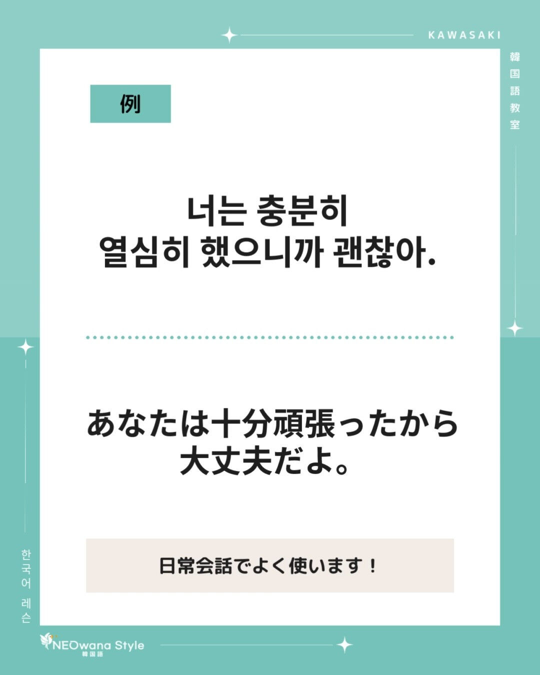 『충분히』▷十分
