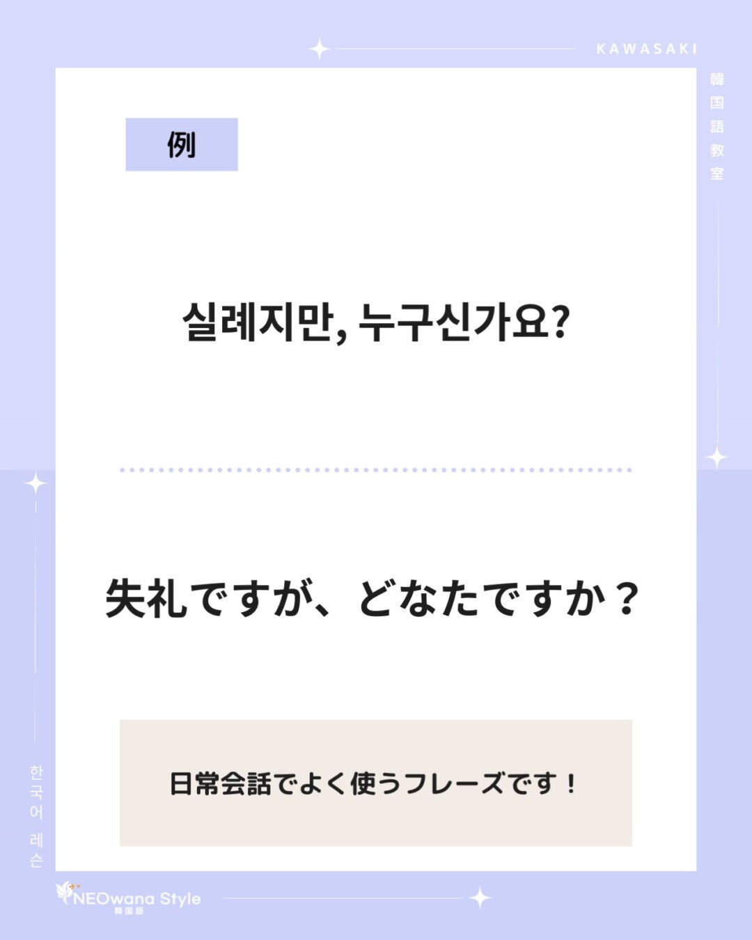 『누구』▷どなた